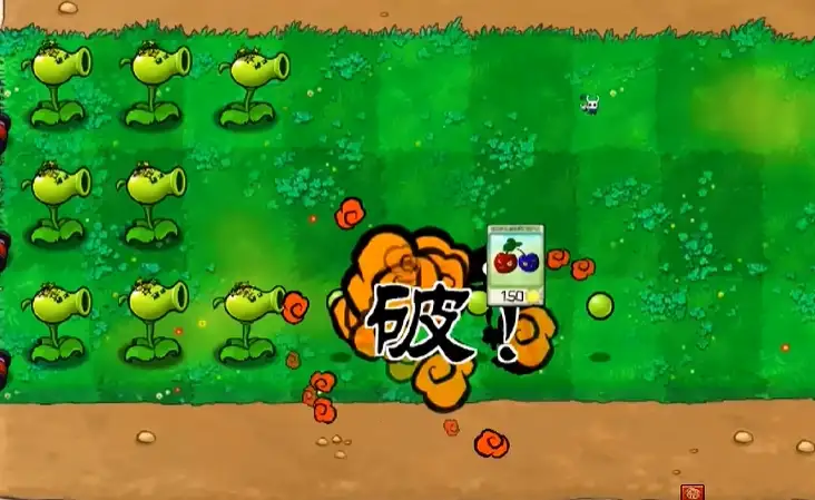 植物大战僵尸：内鬼版 截图2