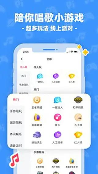 皮皮陪玩app 截图1