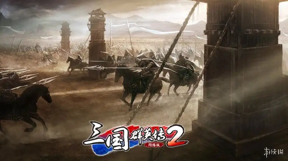 《三国群英传2网络版》国服客户端[v0.1.0.2] 截图2