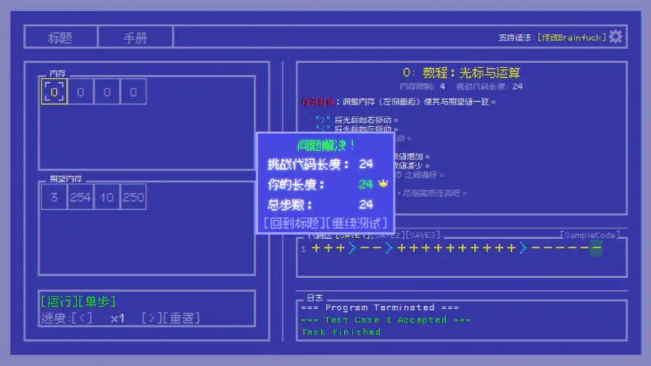 极简脑煞挑战 截图1