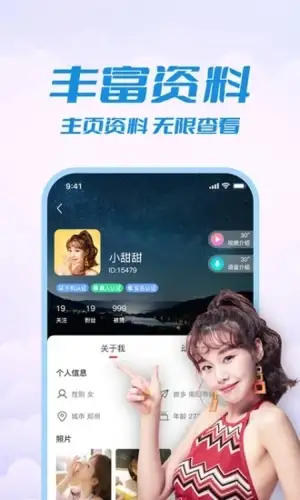 同城热恋app 截图3