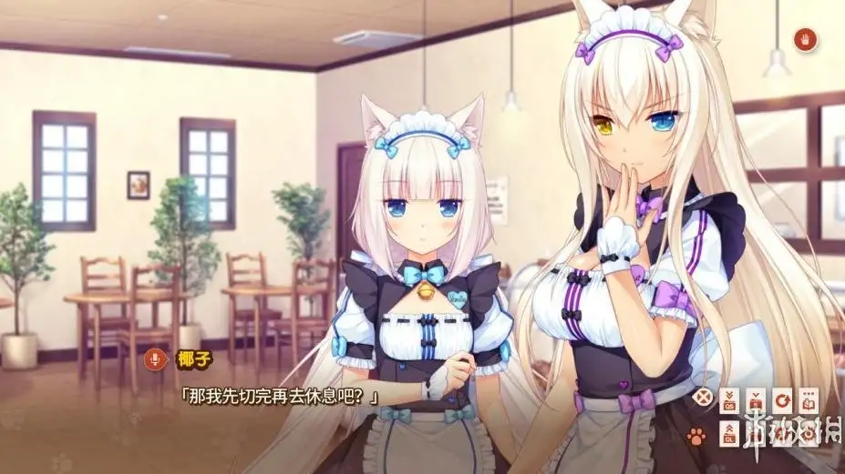 巧克力和香子兰Vol. 2 截图2