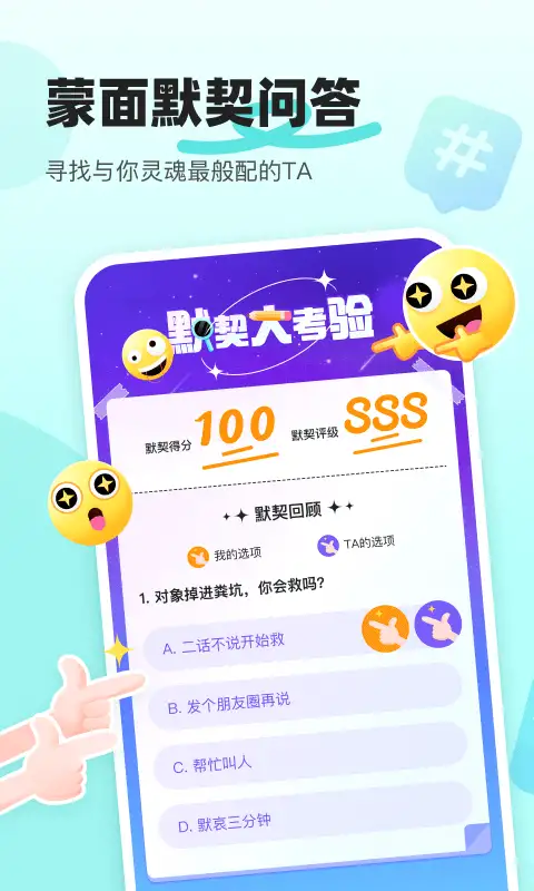 音觅星球安卓版 截图1