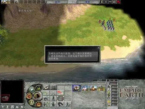 地球帝国2：黄金版 截图1