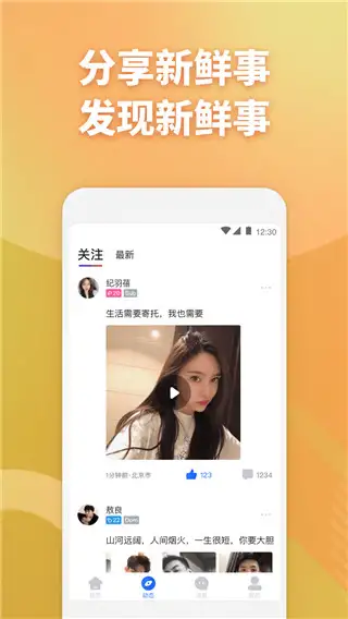子目app官方版 截图1