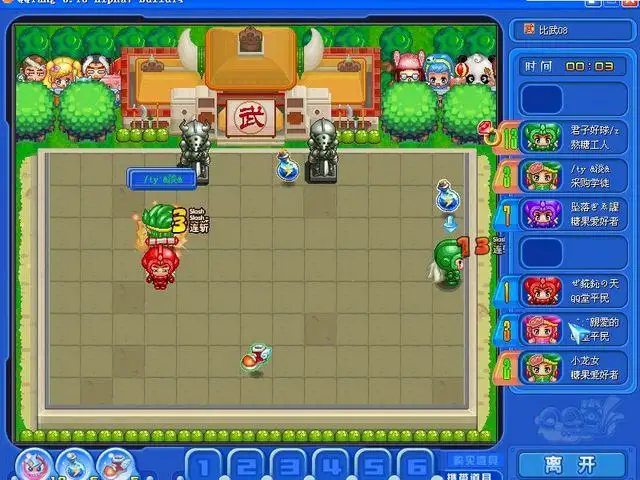 《QQ堂》国服中文客户端[v5.2] 截图3