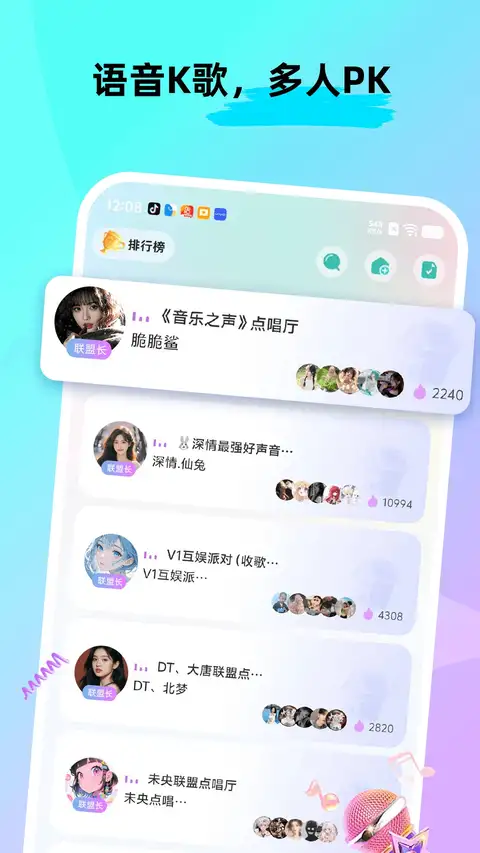 ForU最新版 截图3