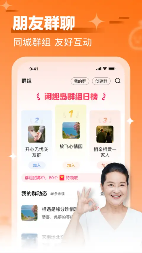闲趣岛手机版 截图2