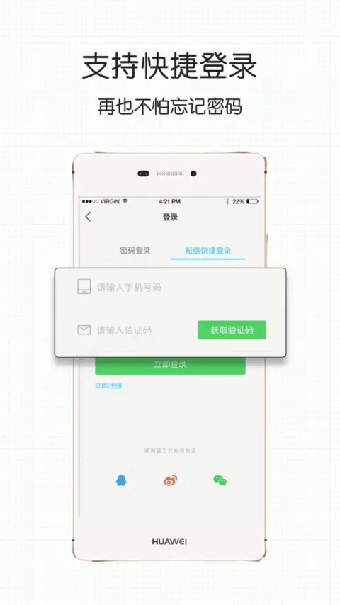宿松论坛手机版 截图3