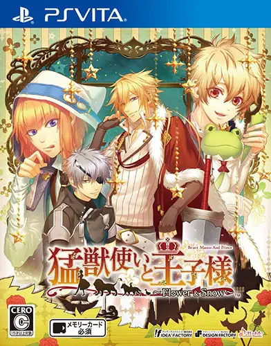 驯兽师与王子殿下：雪新娘