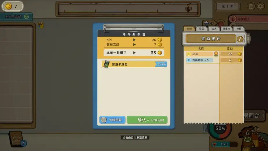 种呱得呱 截图2