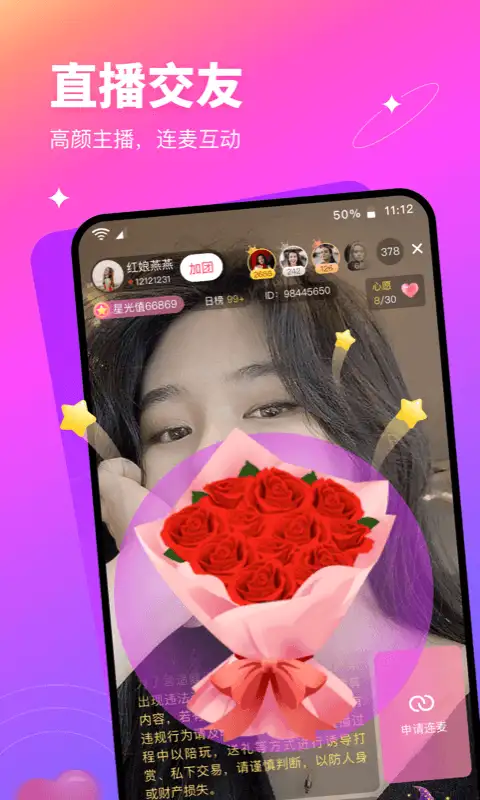 有缘网app 截图3