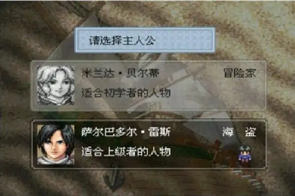 大航海时代外传 截图3