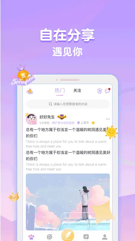 浅言app 截图2