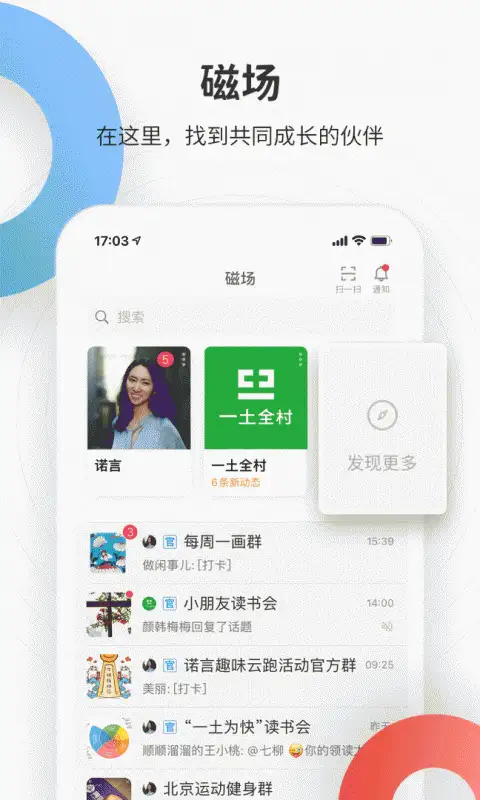 磁场app 截图1