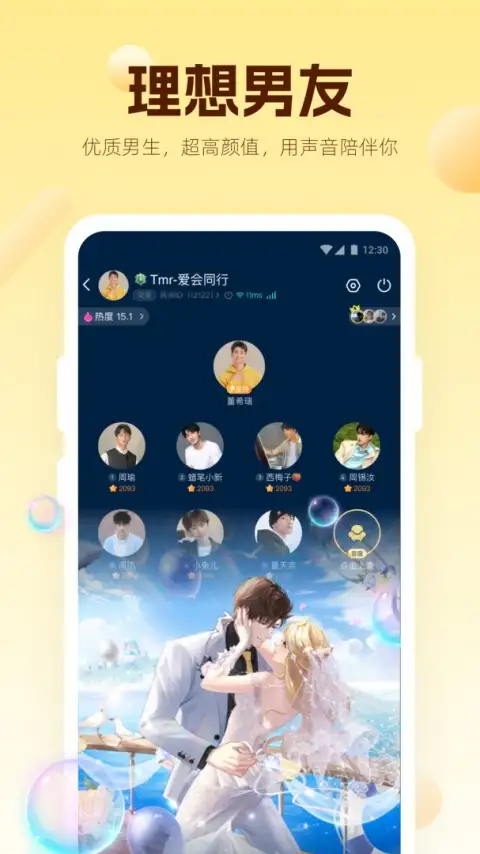 焦糖app 截图2