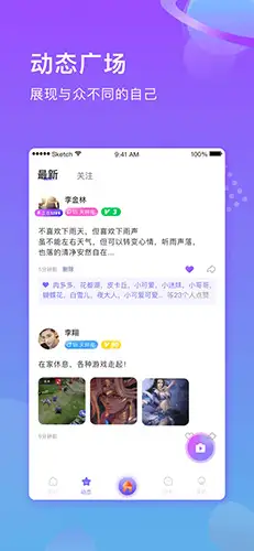 火山语音app 截图3