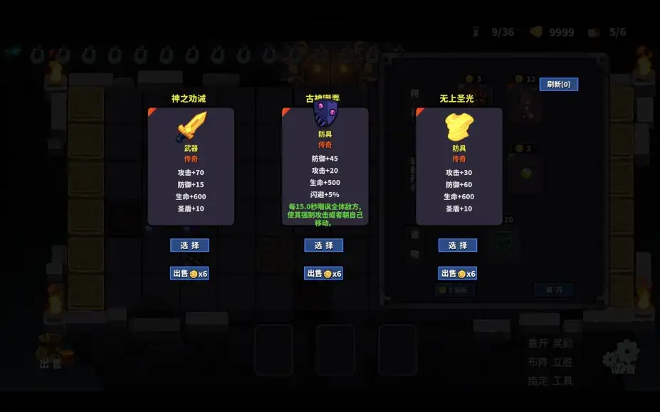 怪棋物语 截图3