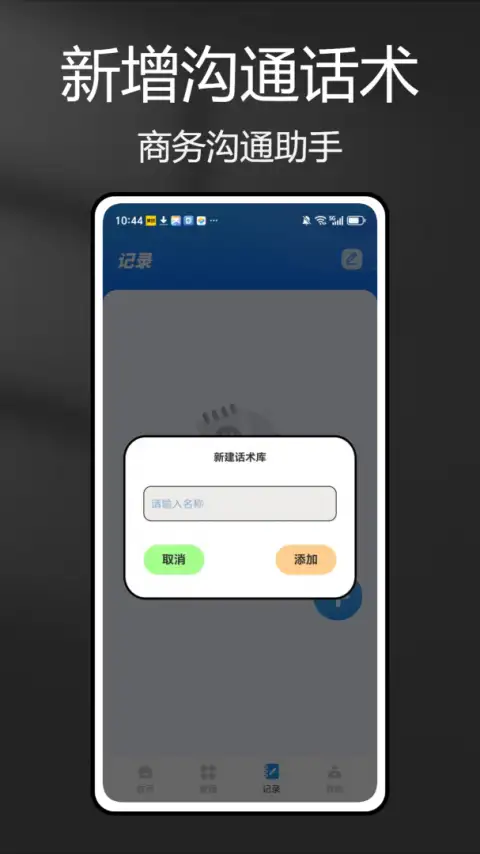 米课圈app 截图2