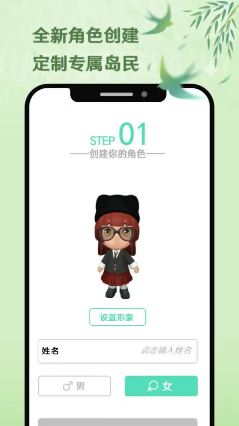 小冰岛app 截图1