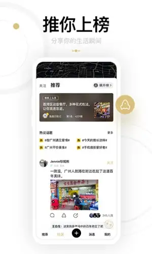 身边手机版 截图2