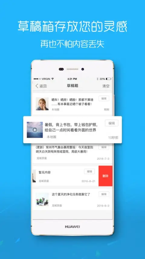 宿松论坛手机版 截图2