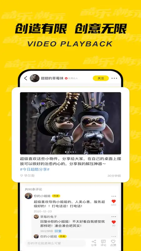 酷乐潮玩app 截图3