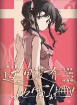 这里没有地雷妹！
