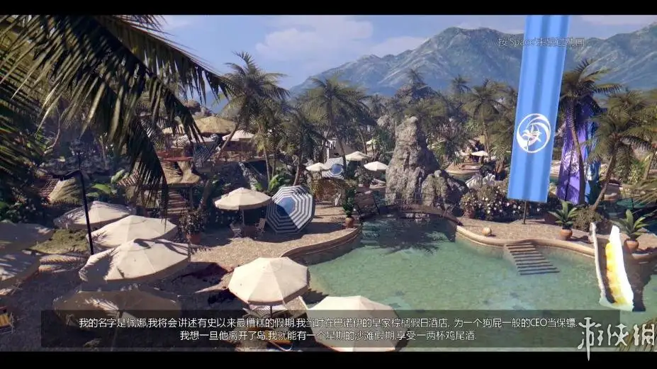 死亡岛：激流 截图3