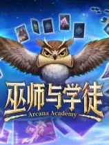 巫师与学徒