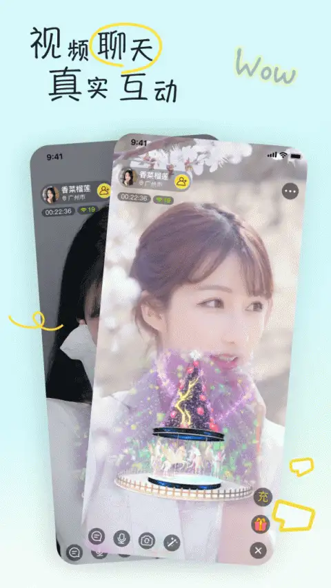 有你app 截图3