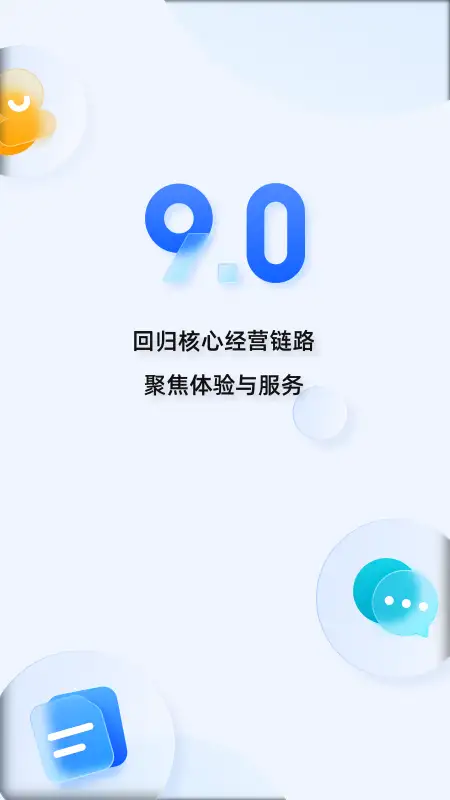 千牛app 截图1