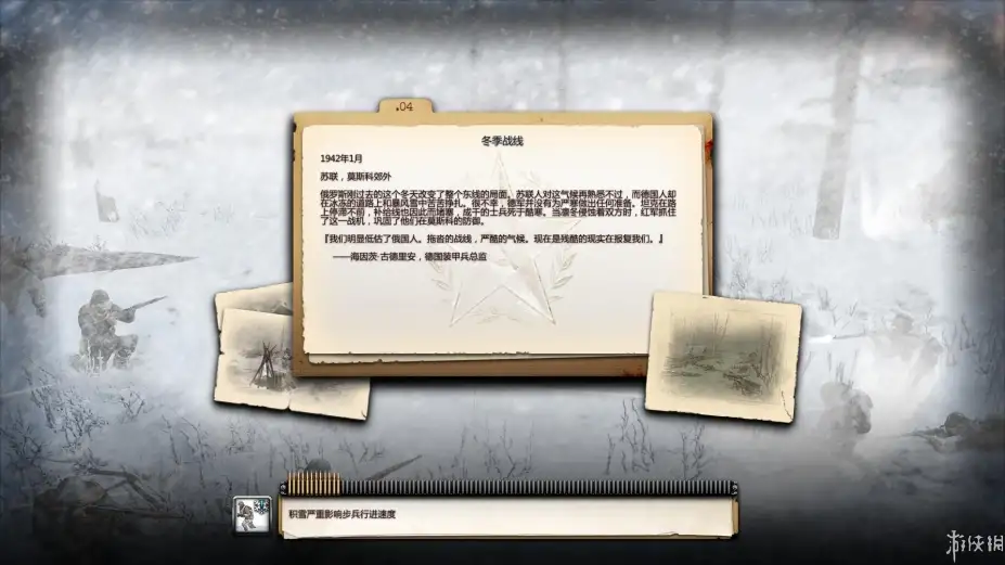 英雄连2 截图3