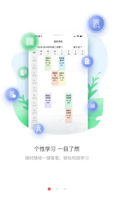 上财微门户app最新版 截图2
