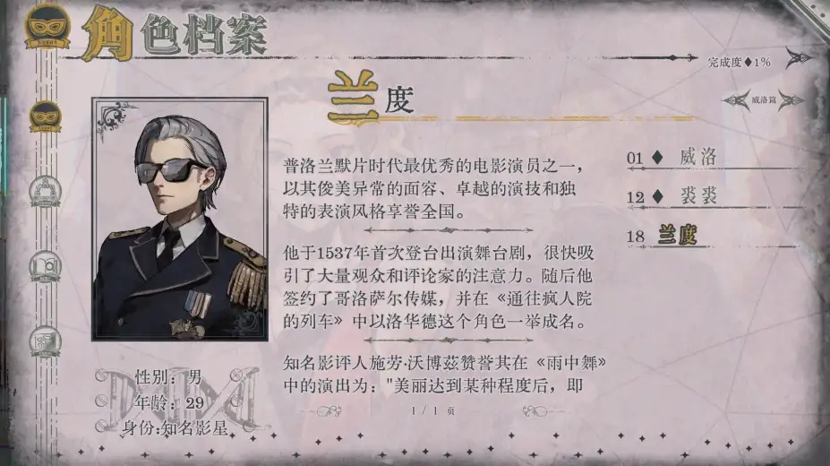 圣歌德嘉的挽歌 截图2