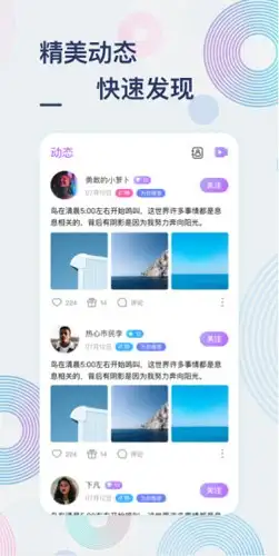 甜芋app 截图2