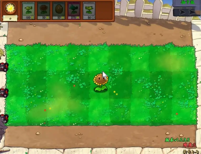 植物大战僵尸抽卡版 截图2