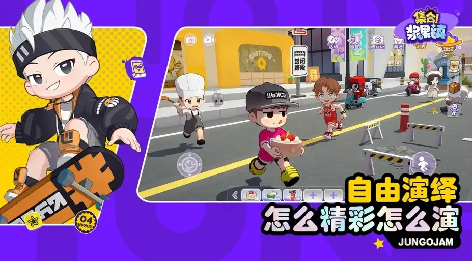 《集合！浆果镇》国服客户端 截图2