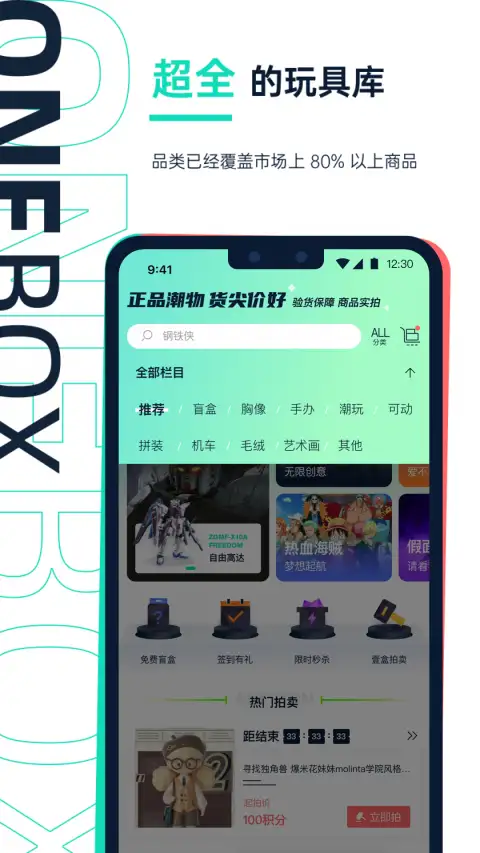 壹盒动漫最新版 截图2