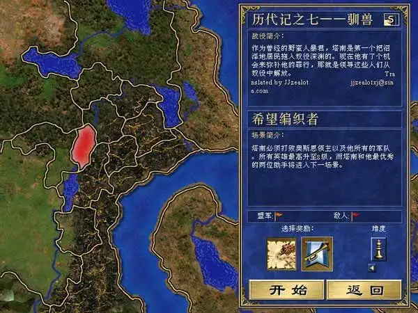 英雄无敌3深渊号角 截图2