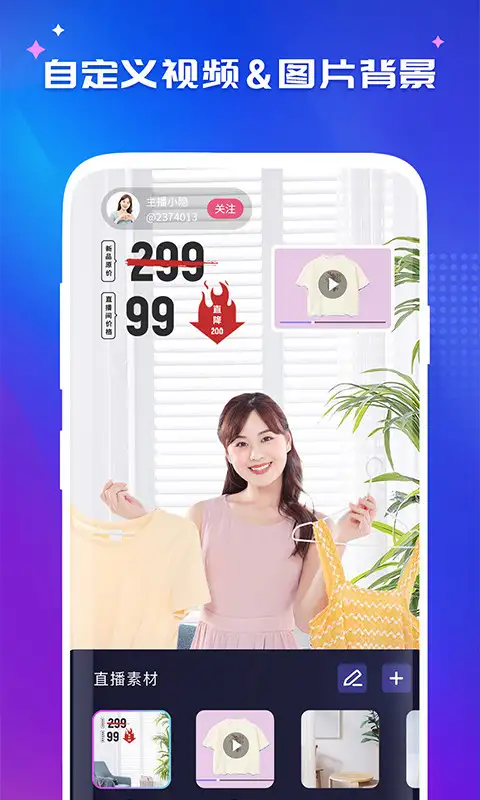 咖映直播助手app 截图2