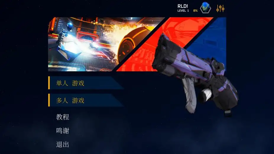 速度之球竞技场 截图1