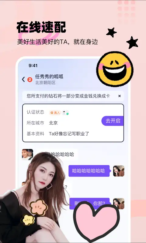悦友app 截图2