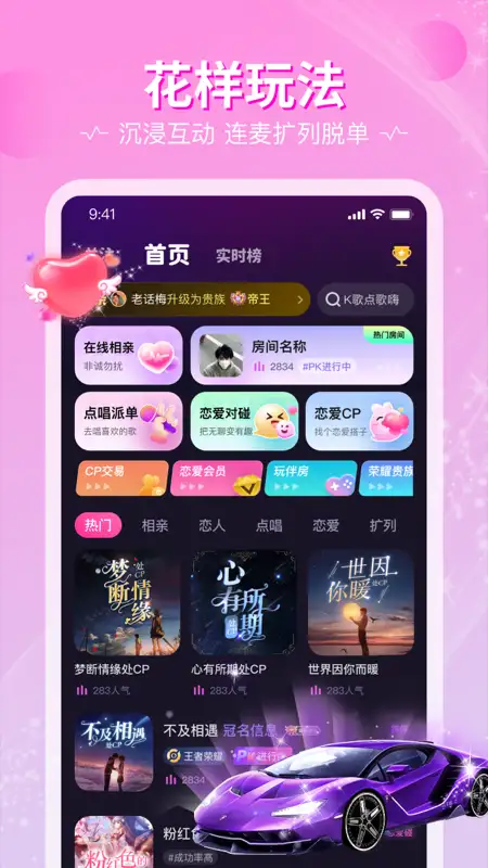 恋爱物语app 截图3