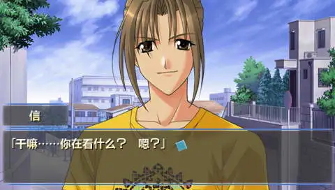 秋之回忆3：想君 截图2