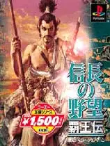 信长之野望5霸王传