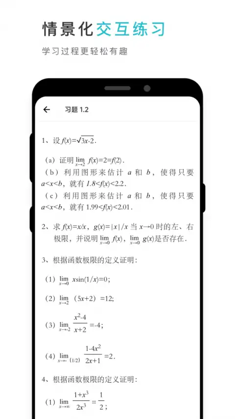 云教材app 截图3