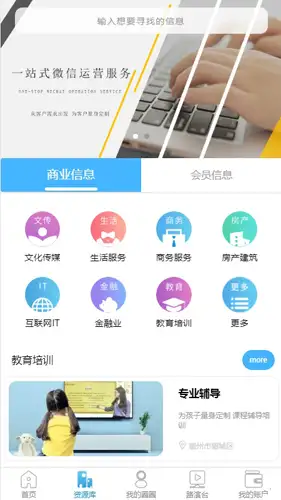 存脉app 截图2
