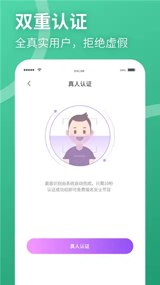 聚缘公园官方版 截图2