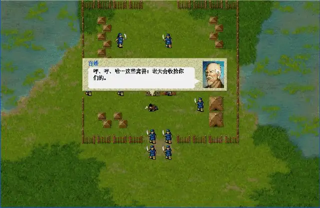杨家将传奇 截图3
